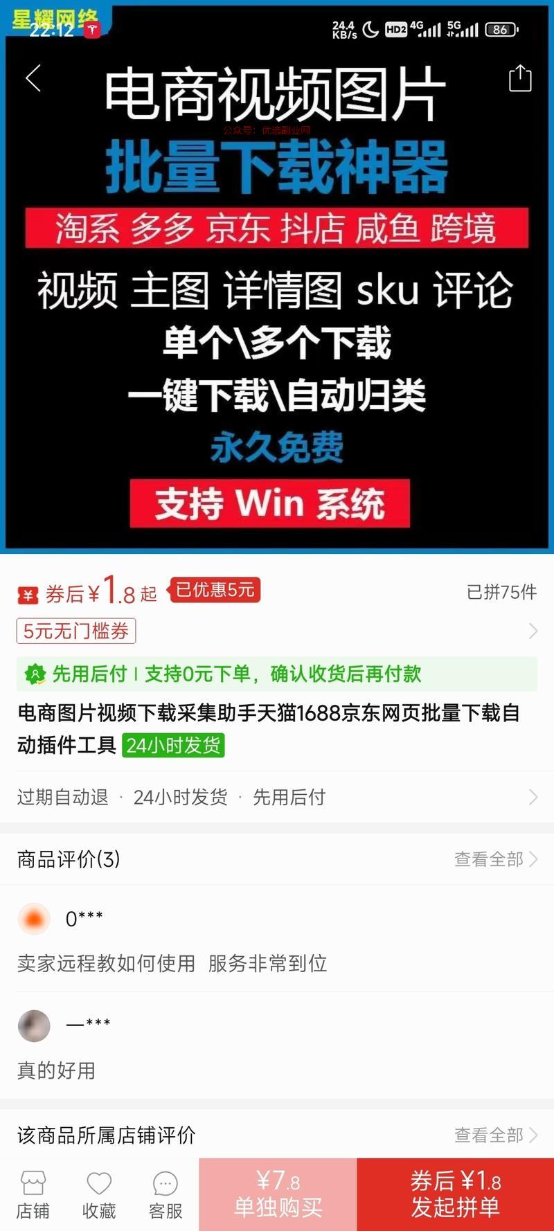 分享pdd电商视频图片…#情报-搞钱情报论坛-网创交流-优选副业网